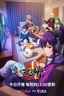 星轨少年热血机甲动漫在线看